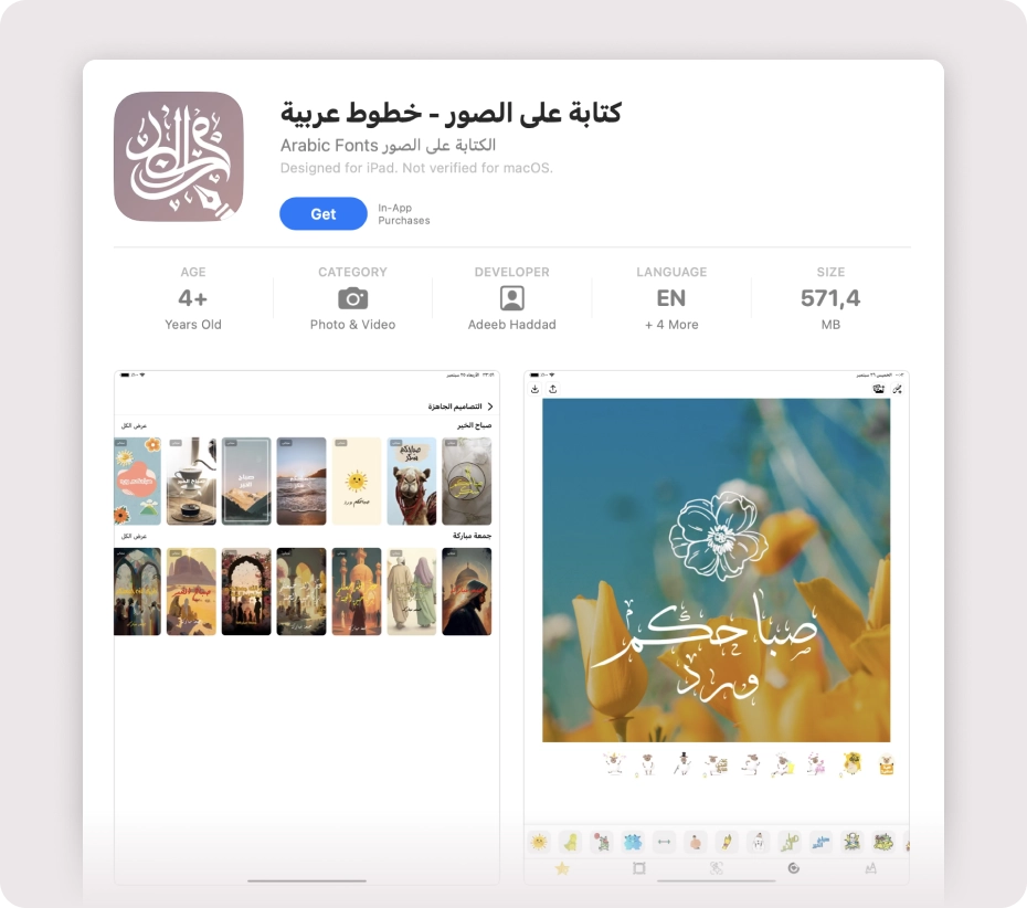 "Text on Pic" in AppStore