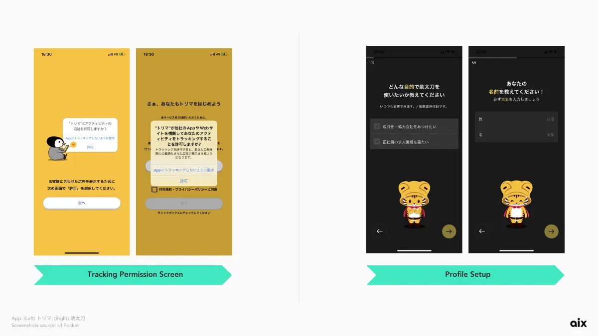 トリマ (right) and 助太刀 (left) using character as guide during the onboarding
